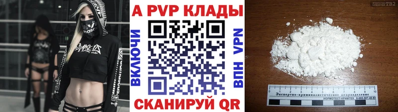 A PVP Crystall Покровск