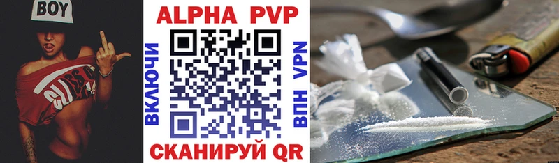 Alpha-PVP Crystall  сколько стоит  Покровск 