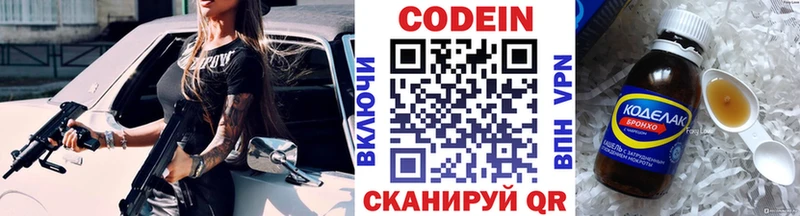 Codein Purple Drank  сайты даркнета Telegram  Покровск  как найти наркотики 