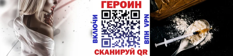 Героин VHQ  магазин  наркотиков  нарко площадка состав  Покровск 