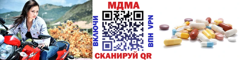 МДМА crystal наркота Покровск